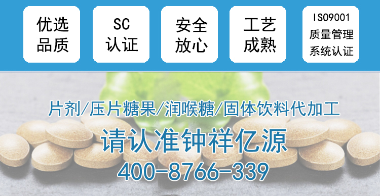 片劑代加工.jpg